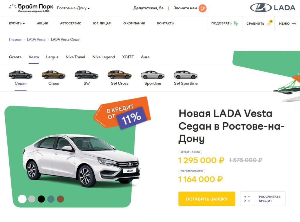 Автосалон «Брайт Парк»